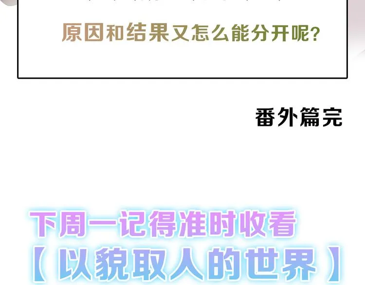第83话 骑士与王子 第168页
