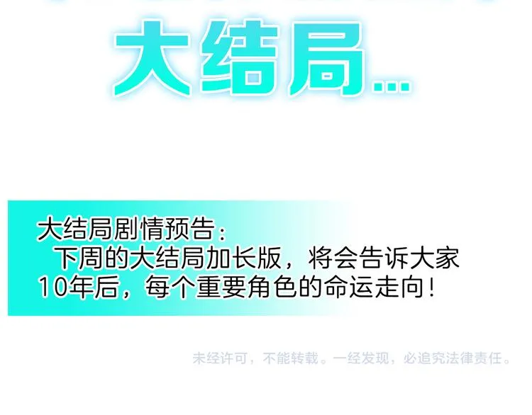 第83话 骑士与王子 第169页