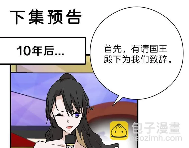第83话 骑士与王子 第170页