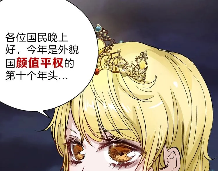 第83话 骑士与王子 第172页