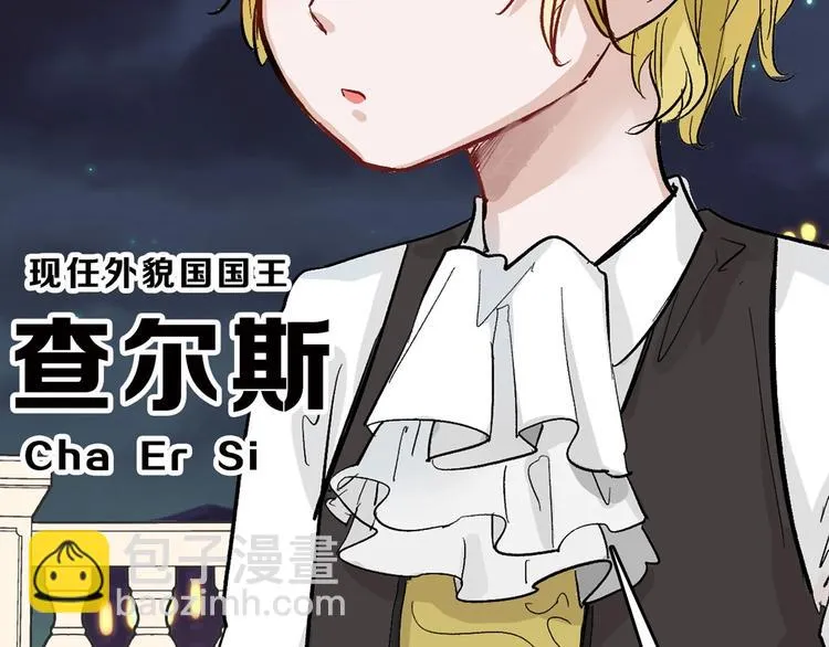 第83话 骑士与王子 第173页