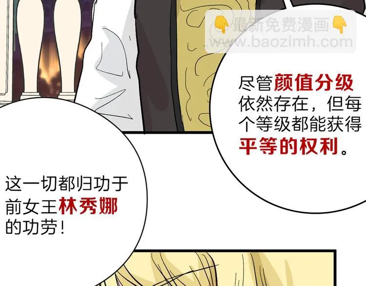 第83话 骑士与王子 第174页