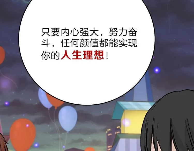 第83话 骑士与王子 第176页