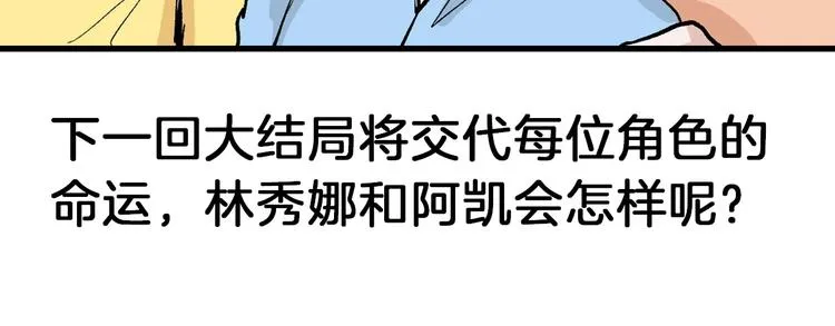 第83话 骑士与王子 第178页