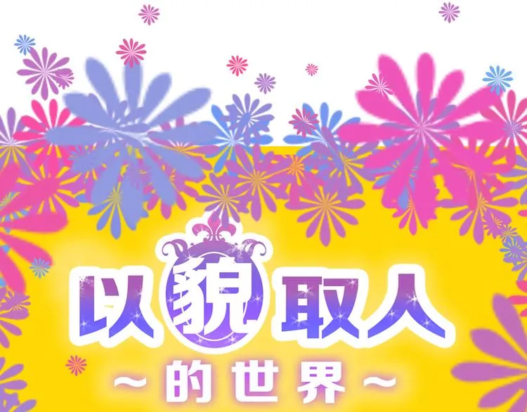 第83话 骑士与王子 第179页
