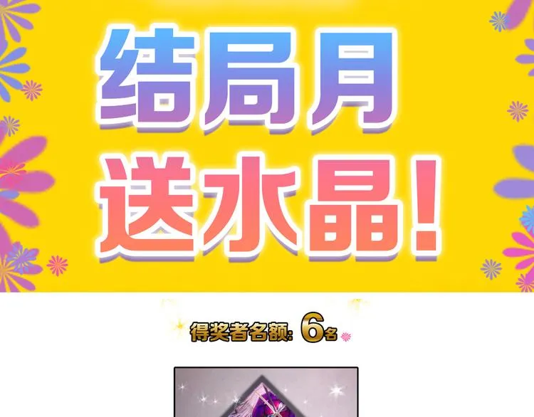 第83话 骑士与王子 第180页
