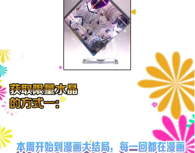 第83话 骑士与王子 第181页