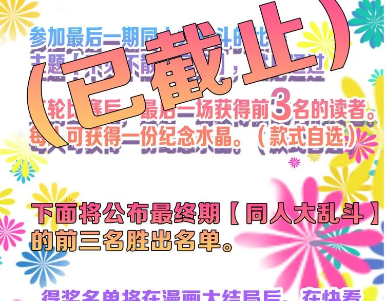 第83话 骑士与王子 第183页
