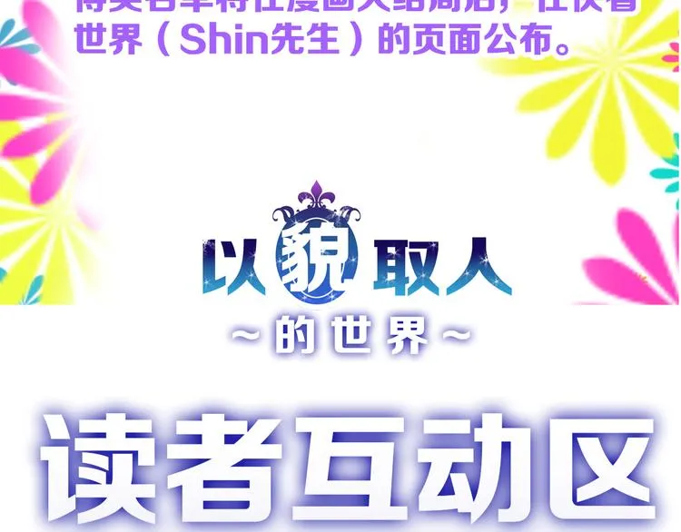 第83话 骑士与王子 第184页