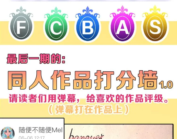 第83话 骑士与王子 第185页