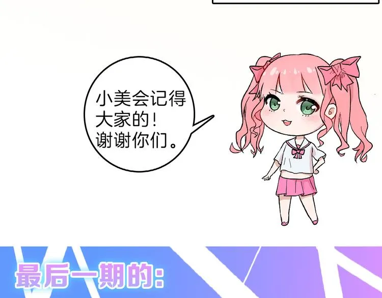 第83话 骑士与王子 第192页