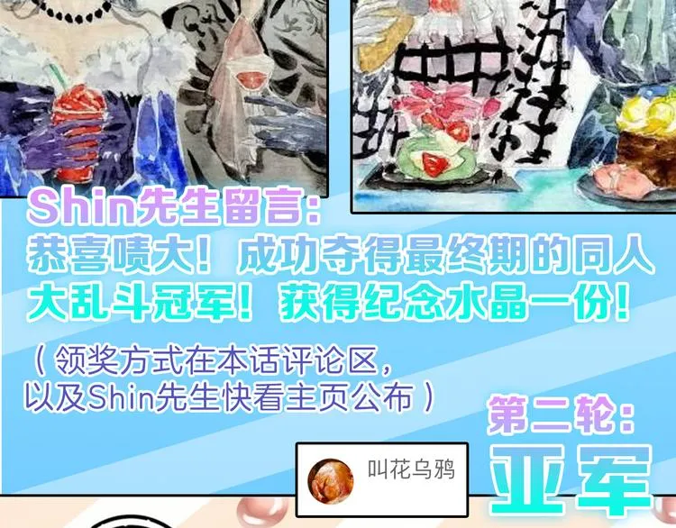 第83话 骑士与王子 第195页