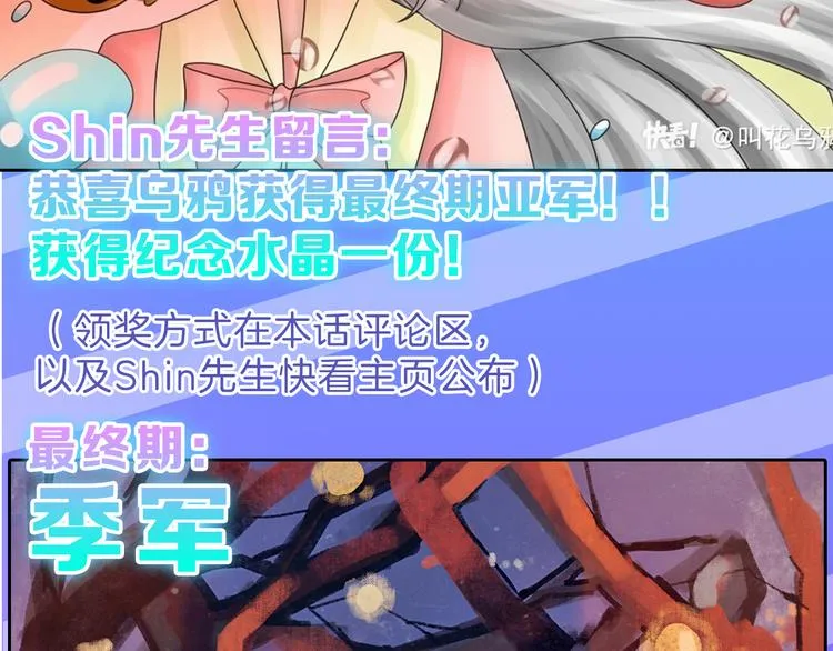第83话 骑士与王子 第197页