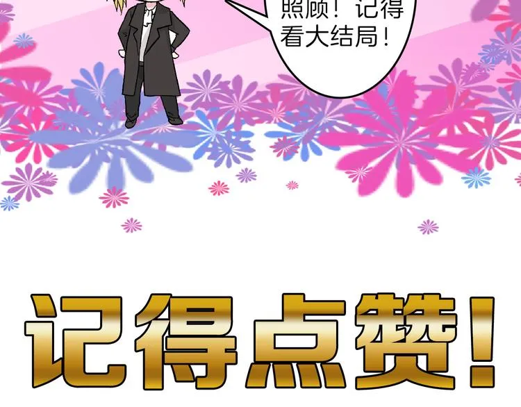 第83话 骑士与王子 第200页