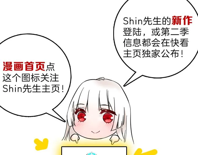 第83话 骑士与王子 第202页
