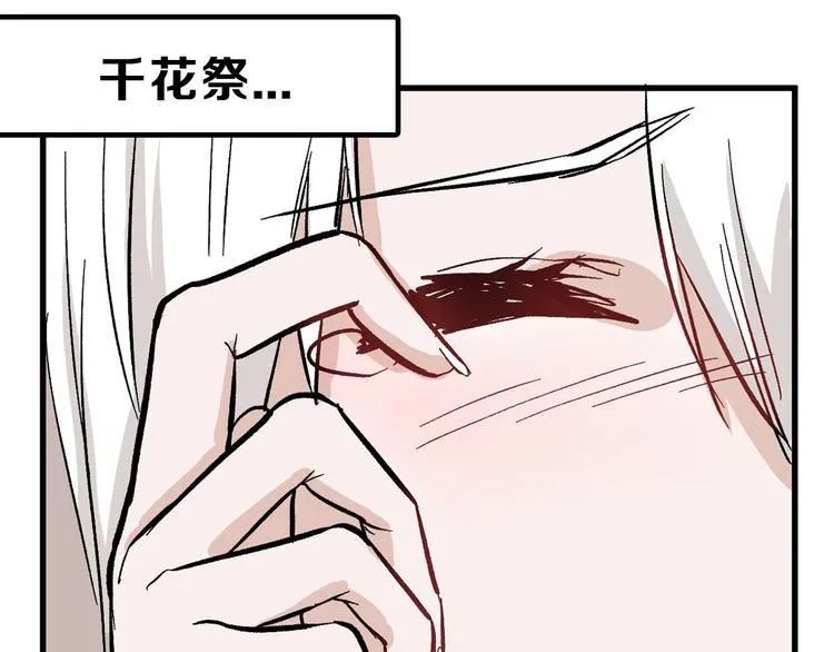 第82话 工具人 第3页