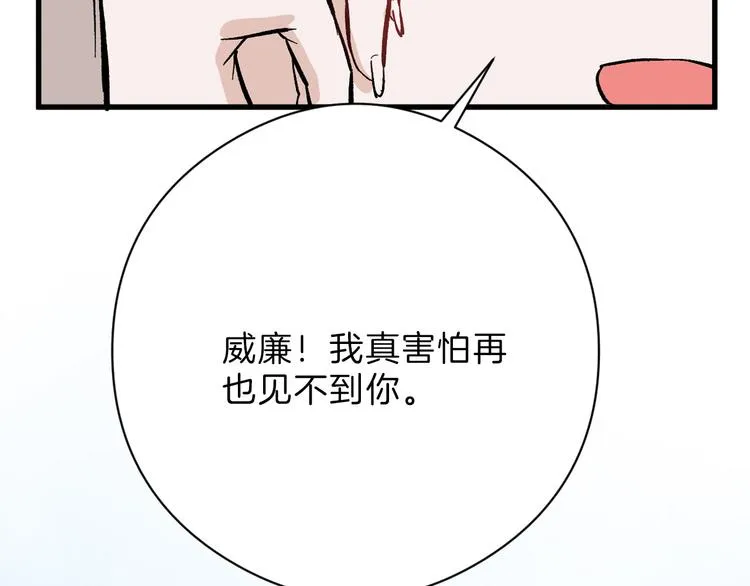 第82话 工具人 第4页