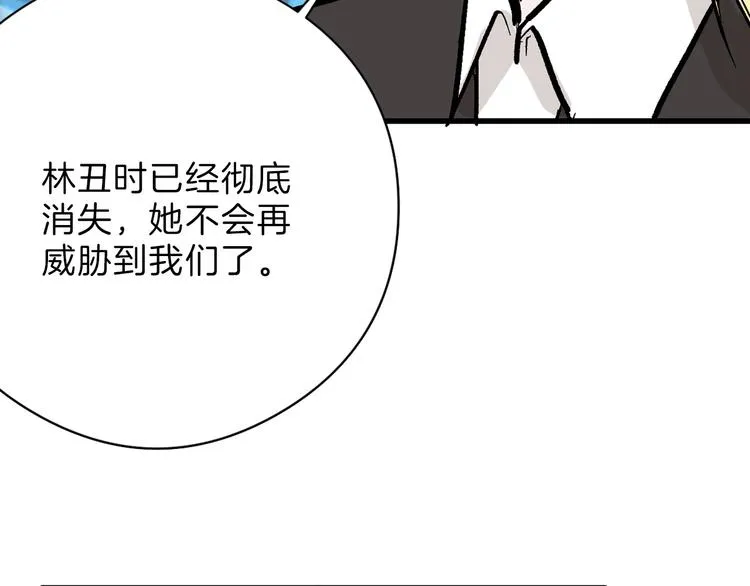 第82话 工具人 第7页