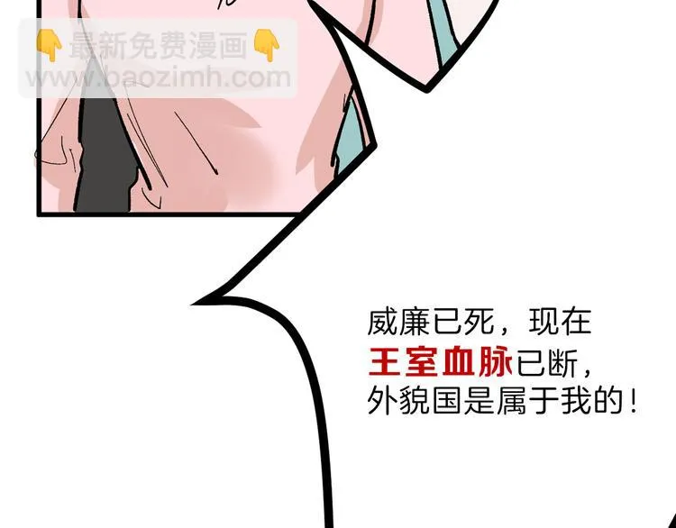 第82话 工具人 第9页