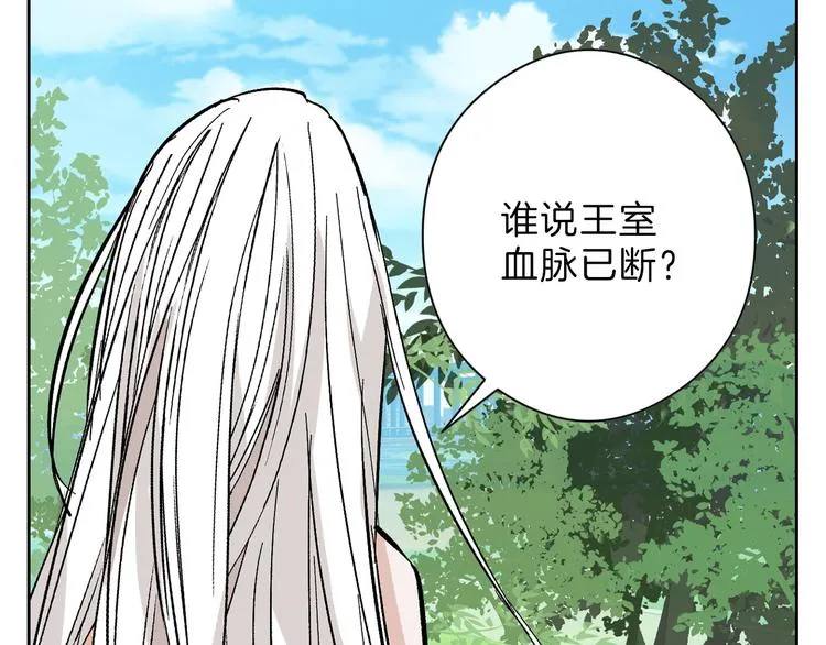 第82话 工具人 第11页