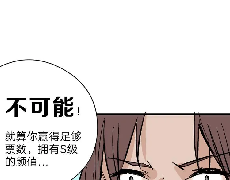 第82话 工具人 第15页