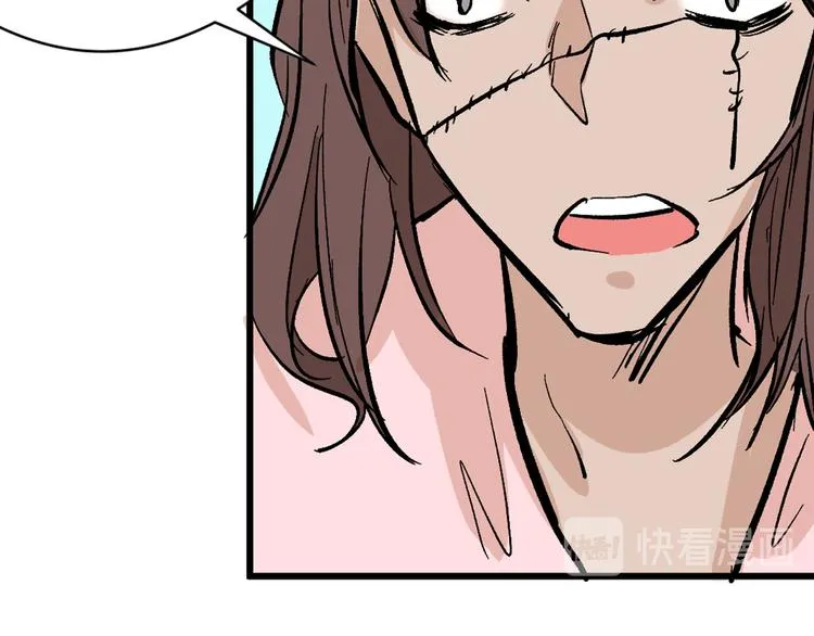 第82话 工具人 第16页
