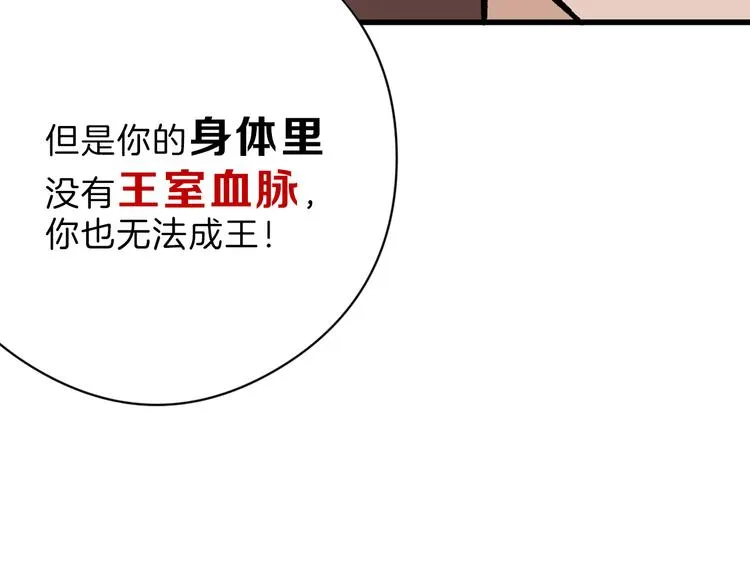 第82话 工具人 第19页