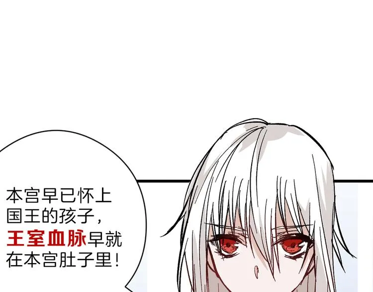 第82话 工具人 第23页