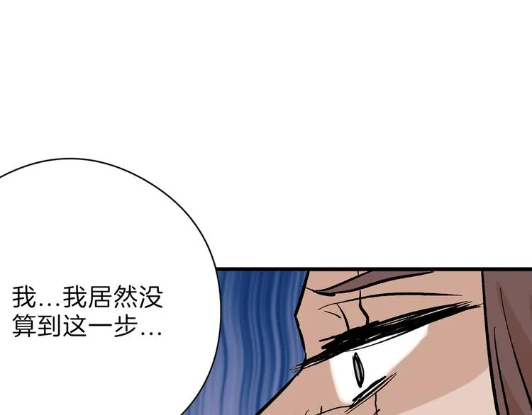 第82话 工具人 第26页