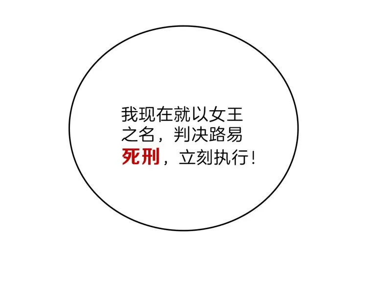 第82话 工具人 第28页