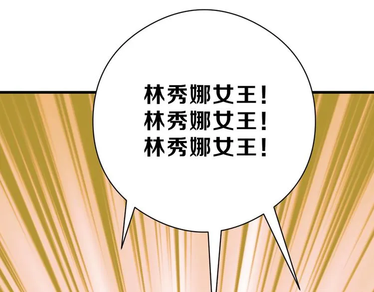 第82话 工具人 第29页