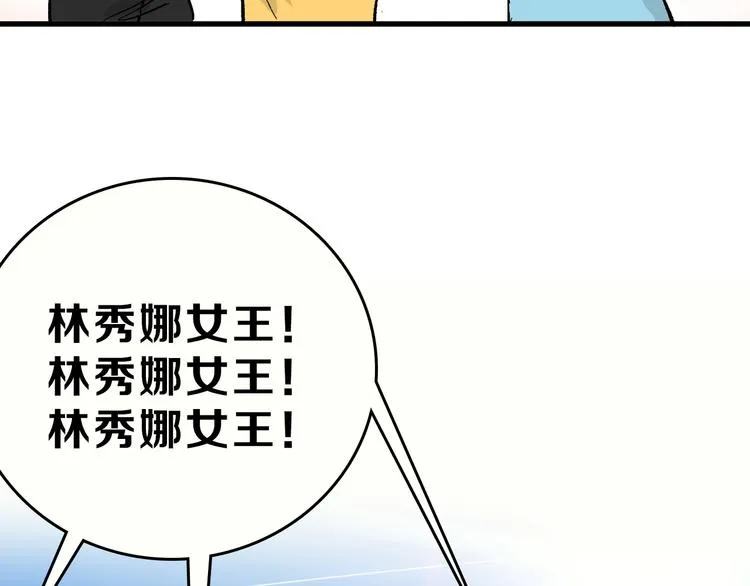 第82话 工具人 第31页
