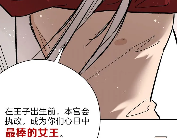 第82话 工具人 第34页