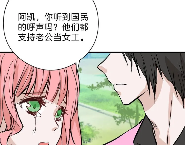 第82话 工具人 第37页