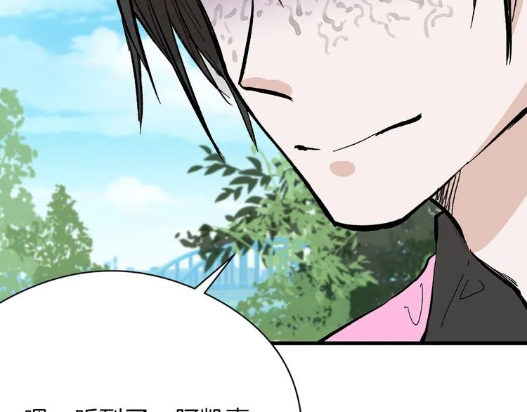 第82话 工具人 第40页