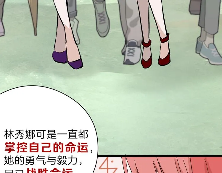 第82话 工具人 第44页
