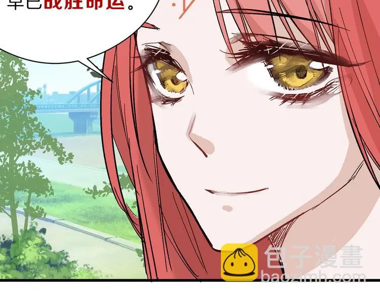 第82话 工具人 第45页