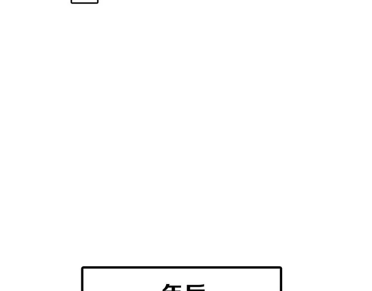 第82话 工具人 第50页