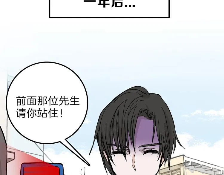 第82话 工具人 第51页