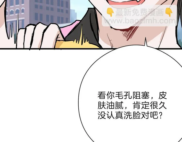 第82话 工具人 第55页