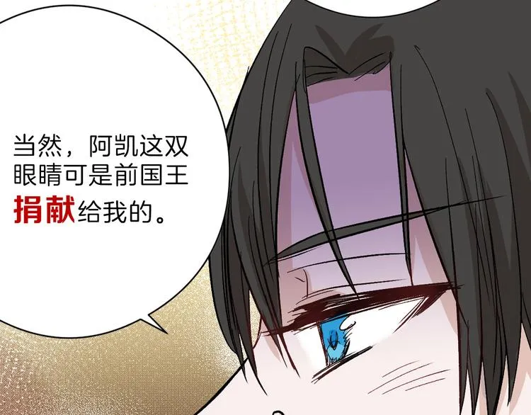第82话 工具人 第59页