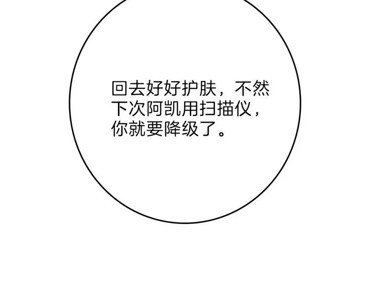 第82话 工具人 第61页