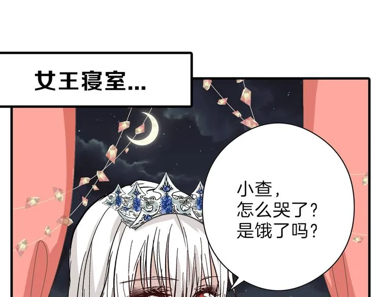 第82话 工具人 第62页