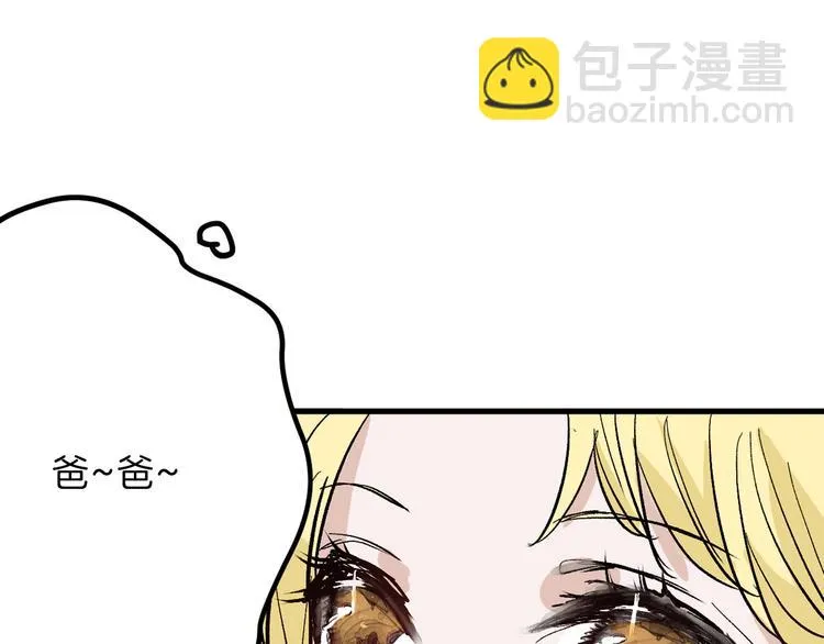第82话 工具人 第65页