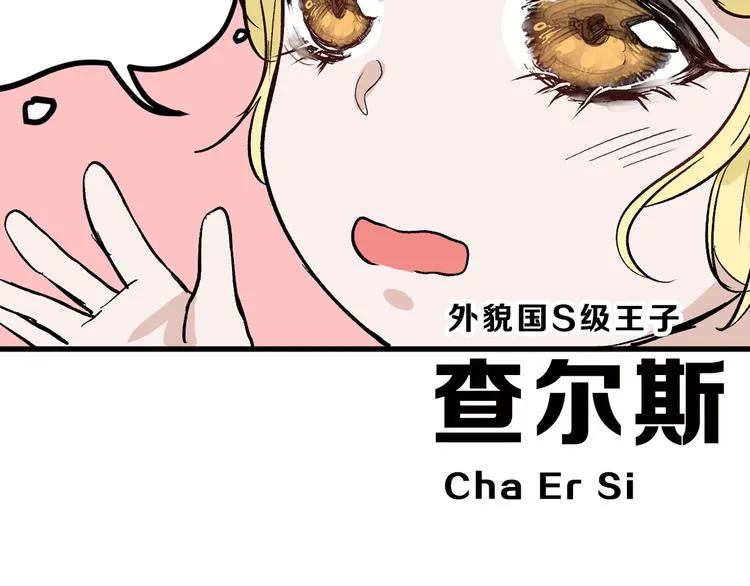 第82话 工具人 第66页
