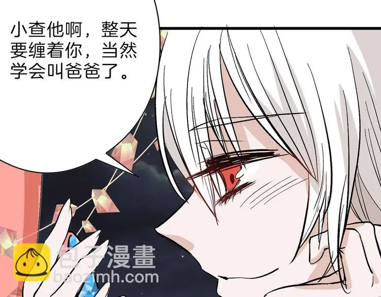 第82话 工具人 第70页