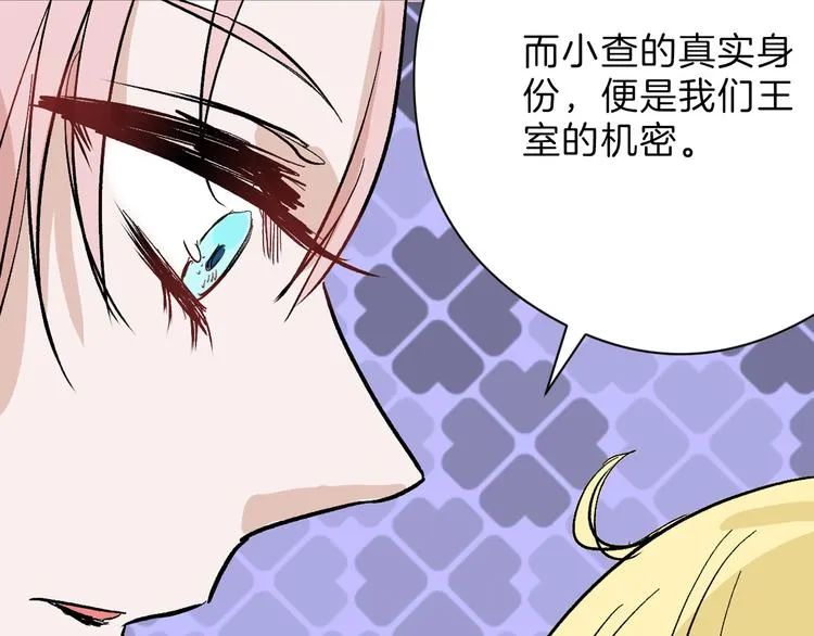 第82话 工具人 第78页