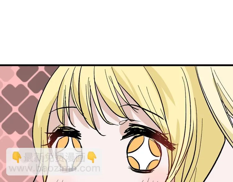 第82话 工具人 第80页
