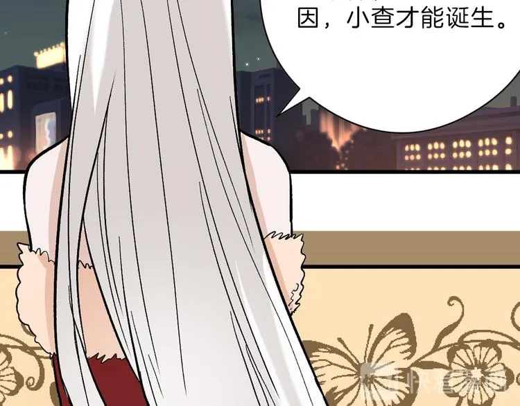 第82话 工具人 第83页