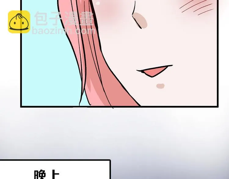 第82话 工具人 第96页